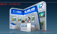 彩谱亮相中国国际涂料展，E3 F62/64，欢迎您的莅临
